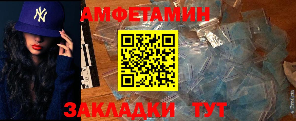 Amphetamine 97% Белая Калитва