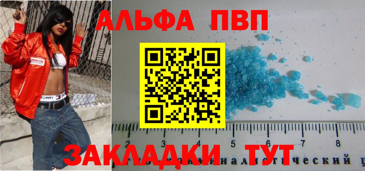 APVP крисы CK  закладка  A PVP кристаллы  Вход с VPN  Белая Калитва  A PVP VHQ 