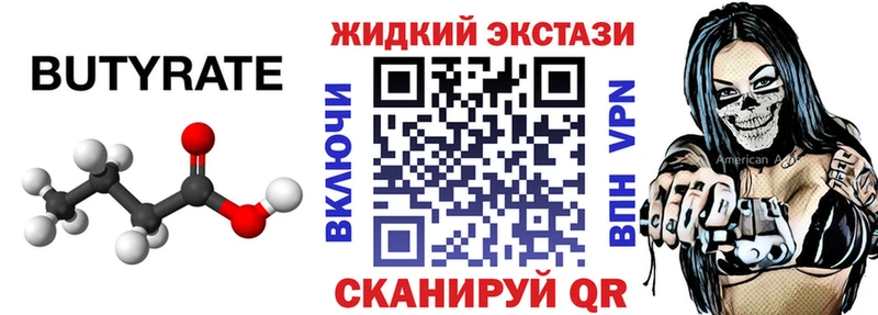 darknet клад  Белая Калитва  Бутират BDO 