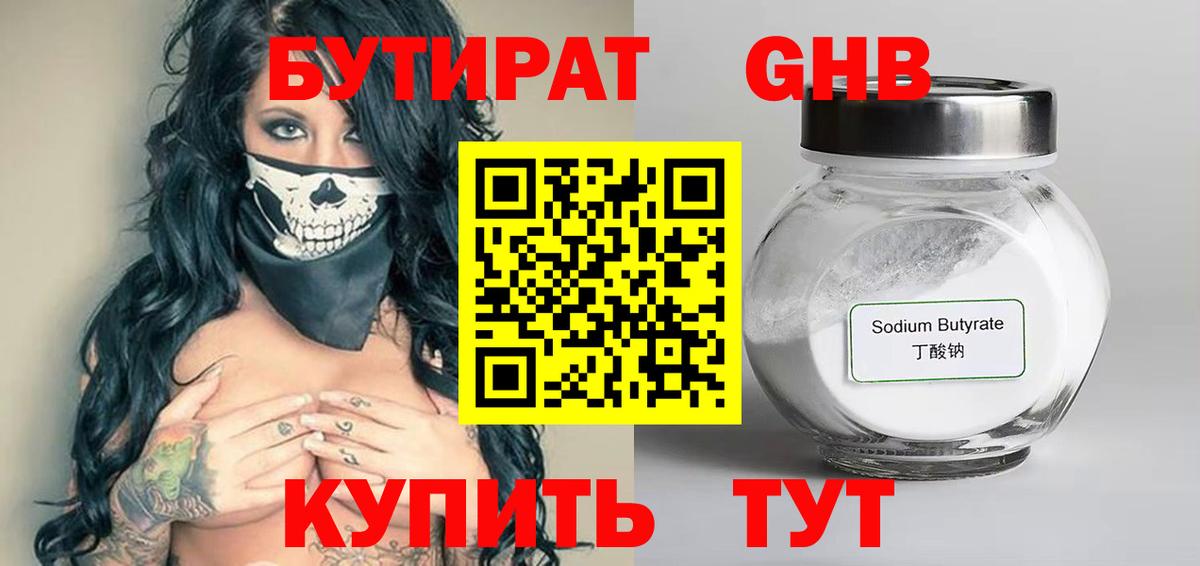Белая Калитва  Бутират оксана  Вход с VPN 