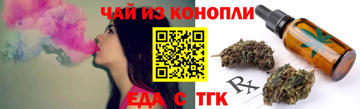 Белая Калитва  Еда ТГК марихуана  Вход с VPN 