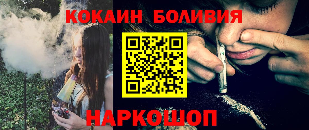 КОКАИН 98%  Cocaine FishScale  Вход с VPN  Белая Калитва 