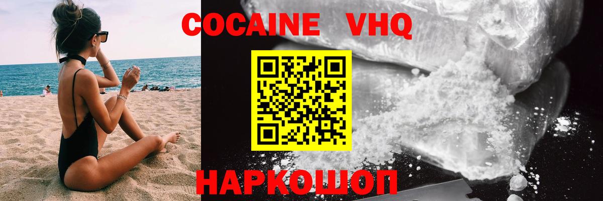 Cocaine VHQ Белая Калитва