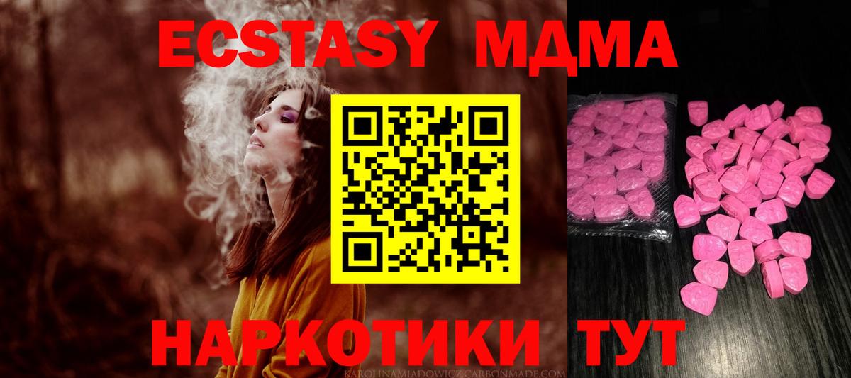 Белая Калитва  ЭКСТАЗИ 99%  Вход с VPN 