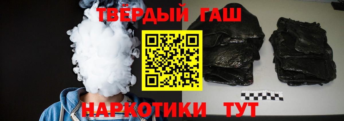 где найти наркотики  Вход с VPN  Белая Калитва  ГАШ  ГАШИШ хэш  ГАШИШ Premium 