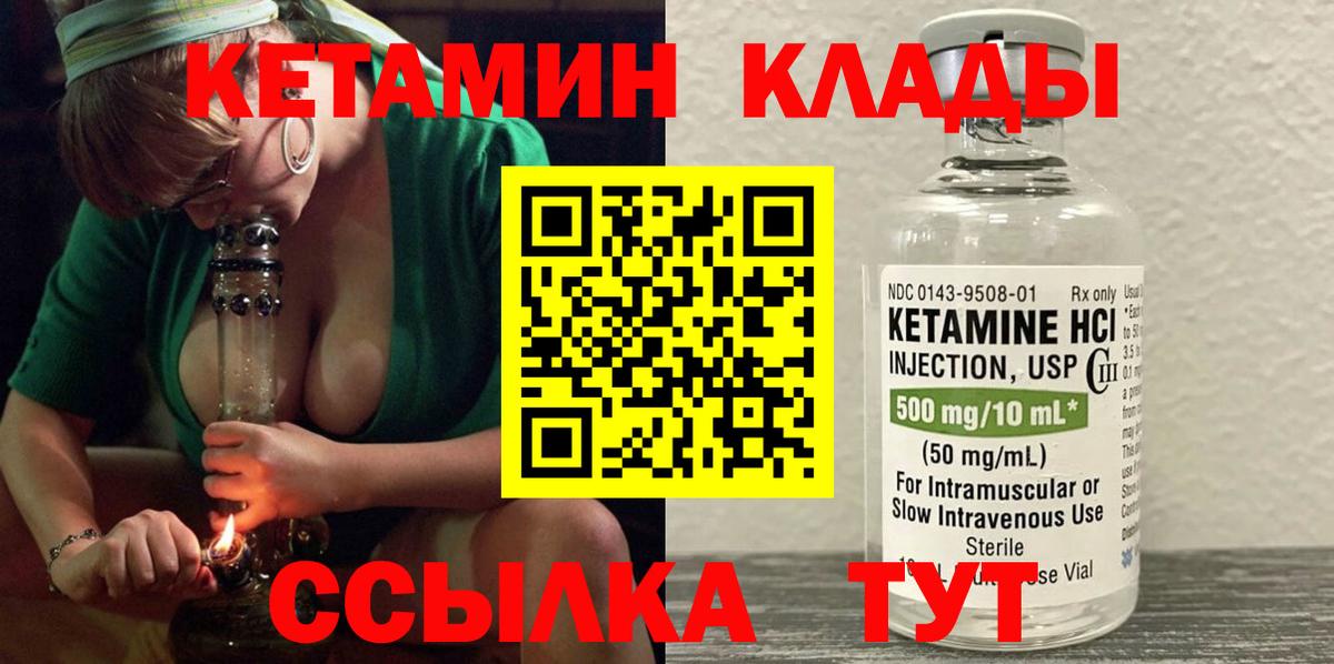Белая Калитва  Кетамин VHQ  MEGA ССЫЛКА  Вход с VPN 
