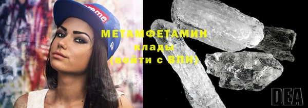 мяу мяу кристалл Балахна