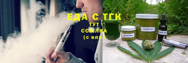 мяу мяу кристалл Балахна