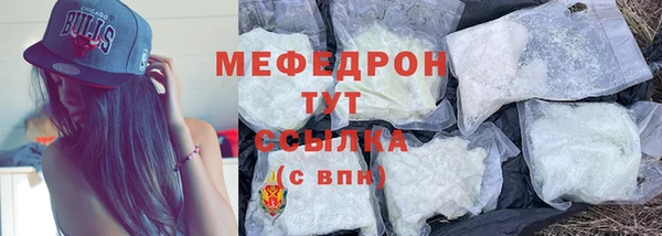 мяу мяу кристалл Балахна