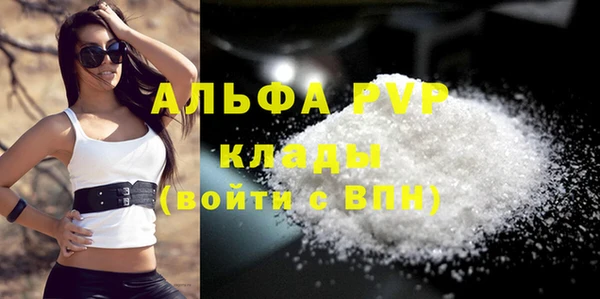 мяу мяу кристалл Балахна