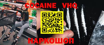 кокаин VHQ Химки