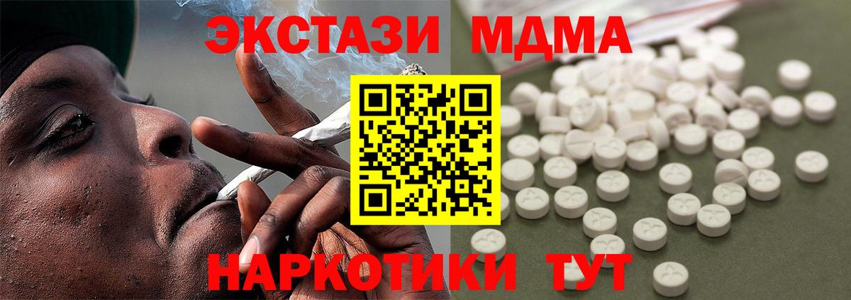 Белая Калитва  MDMA crystal  МДМА  Вход с VPN 