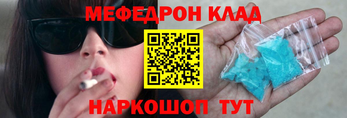 Мефедрон кристаллы Белая Калитва