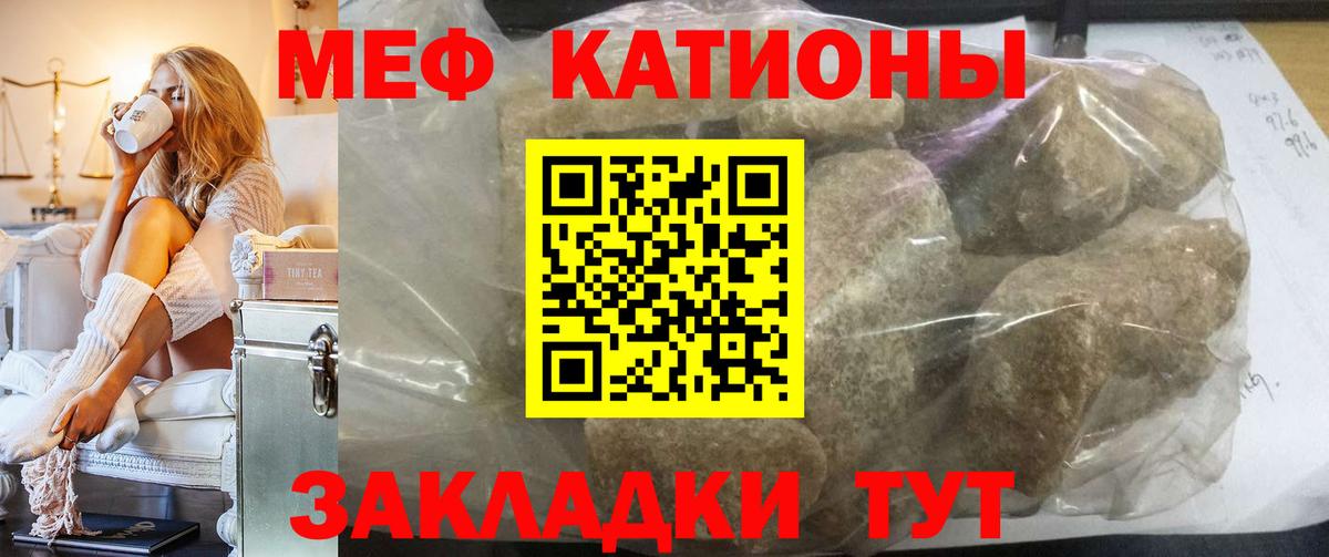 Меф  Меф mephedrone  Вход с VPN  Меф мяу мяу  Белая Калитва 