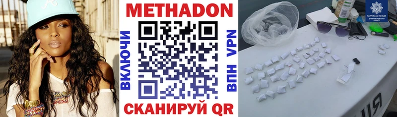 МЕТАДОН methadone  Белая Калитва 