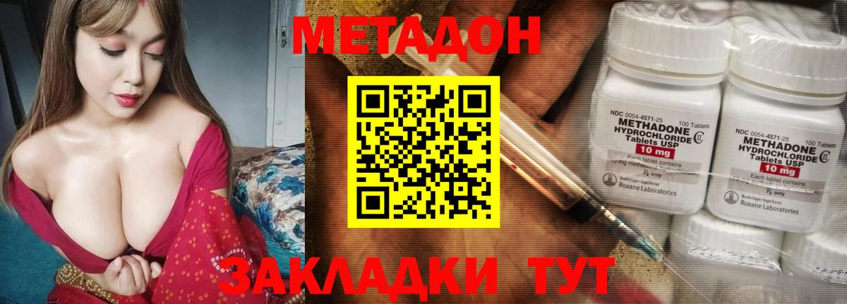 Метадон VHQ Белая Калитва