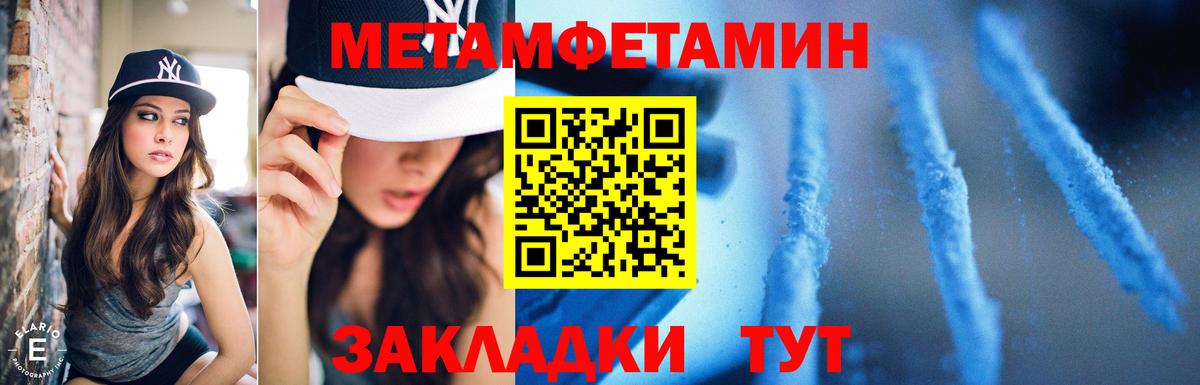 Белая Калитва  МЕТАМФЕТАМИН мет  Вход с VPN 