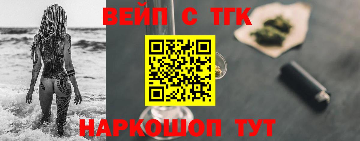 Белая Калитва  ТГК концентрат  ТГК Wax  закладки  Вход с VPN 